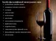 Поліція затримала фальсифікаторів елітного вина, яке тоннами збували відпочивальникам на курортах Запорізької області (відео)