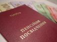 Пенсійна реформа: Що вигідніше - купити страховий стаж чи зберігати гроші на депозиті в банку, - експерти