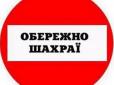 Замінили циганів? У відомому гіпермаркеті Києва грузини-гіпнотизери полюють на 