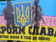 Тепер Добропасове: На Дніпропетровщині село назвали на честь загиблого на Донбасі бійця