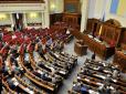 Верховна Рада підтримала за основу законопроект 