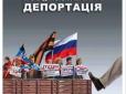 Опитування: За сепаратизм - позбавлення громадянства України.