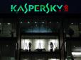Kaspersky Lab продовжує отримувати по зубах: Загроза нацбезпеці або як скрепно загубити провідний IT-бізнес 