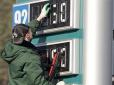 Як рішення Трампа змінить ціни на український бензин: Експерт зробив оптимістичний прогноз