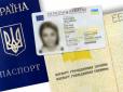 Чи варто українцям поспішати міняти звичний паспорт на ID-карту?