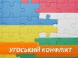 Закарпаття може повторити долю Криму? - Київ готовий піти на радикальні кроки проти експансії Будапешта