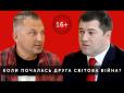 Вслід за Царьовим: Насіров феєрично осоромився через Другу світову війну (відео)