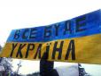 Важливо: Верховна Рада продовжила особливий статус окупованих територій
