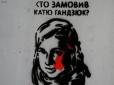 Хіти тижня. Прийшли за замовником? - СБУ нагрянула з обшуком до депутата у справі вбивства Гандзюк