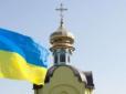 Хіти тижня. Від вітань до обурення: Як українські політики реагують на Об'єднавчий собор