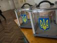 У скільки обійдуться президентські вибори в Україні: Названо шалену суму (інфографіка)