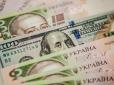 Чого чекати? Експерти спрогнозували курс долара після першого туру виборів в Україні