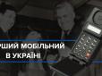 Від президента - до народу, від кілограма - до 100 грамів: Історія мобільних телефонів в Україні (відео)