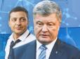 Хіти тижня. Порошенко vs Зеленський: Букмекери назвали фаворита другого туру виборів