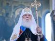 Час і місце призначені: Філарет вперто прямує в розкол - скликає київських священиків 