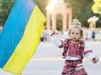 23 серпня - День Державного Прапора України: Це цікаво знати