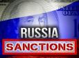 Удар по скрепах: У США підтвердили введення нових жорстких санкцій проти Росії