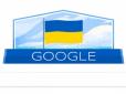 Google яскраво привітав Україну зі святом