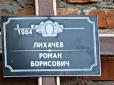 Вінки, могильний хреста та сокира: На Харківщині залякують відомого антикорупціонера (фото)