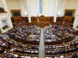 Історичний момент: Верховна Рада проголосувала за зняття депутатської недоторканності