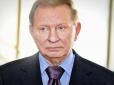 Повернули Росію в ОБСЄ, давайте і в СЦКК: Кучма як спецпредставник у Мінську виступив з неочікуваною пропозицією