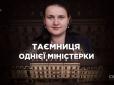 Маневри міністерки: Як Маркарова елітний будинок на Подолі зі збанкрутілого банку на свою фірму вивела (відео)