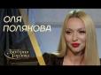 Зіркова українська співачка розповіла про огидні приниження на Росії (відео)