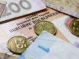 Ніяких гарантій: Експерт вказав на тривожні нюанси введення накопичувальних пенсій в Україні