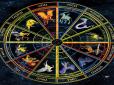 Хіти тижня. Буде щастити: Астрологи назвали три знаки Зодіаку, які розбагатіють у 2020-му році