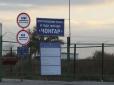 Допомогти сім'ям політв'язнів: Україна ввела нові правила перетину кордону з Кримом