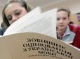 ЗНО через карантин переноситься: Стало відомо, коли відбудеться тестування