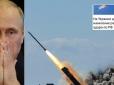 З архіву ПУ. Скрепи в паніці: На Росії злякалися ракетного удару з боку України