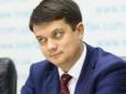 Оце так поворот: Разумков підтримав розгляд законопроекту Бужанського про скасування вивчення предметів українською у школах
