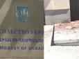 Після заяви МЗС України наше посольство в Єревані облили борщем
