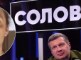 З архіву ПУ. Так ще ніхто не посилав: Пропаг**дону Путіна Соловйову показали геніталії в прямому ефірі  (відео)