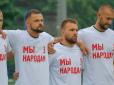 Про спорт може забути: Білоруському футболісту, якого затримав ОМОН, зламали хребет, - ЗМІ (відео)