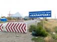 Ймовірного вбивцю вже затримали: На адмінкордоні з Кримом знайшли задушеним військового ЗСУ