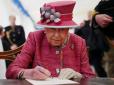 Вже 70 років: Королева Єлизавета носить обручку з секретним гравіюванням