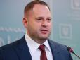 Не тільки на Донбасі: Єрмак розповів, де ще може з'явитися вільна економічна зона