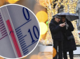 В Україні різко зміниться погода: Синоптики дали прогноз до кінця листопада