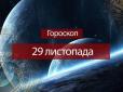 Зірки говорять: Гороскоп на неділю, 29 листопада, для всіх знаків Зодіаку