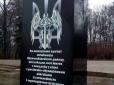 Передноворічний ранок почався неприємно: Вандали облили фарбою пам'ятник воїнам АТО у Києві (фото)