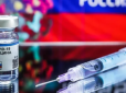 Розгорівся скандал: У Бельгії викрили російську підробку вакцини від COVID-19