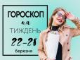 Зірки говорять: Гороскоп на тиждень з 22 по 28 березня для всіх знаків Зодіаку