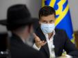 ​Україна - не Ізраїль: Єврейська держава подолала пандемію і закриває останні відділення для хворих на коронавірус