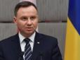 Україна гуртує друзів: Президент Польщі візьме участь у саміті 