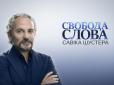 Звільнення Степанова в розпал пандемії і конфлікт Зеленського та Кличка: 