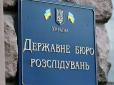 І нічого, що у відомства інший профіль: ДБР розпочало полювання на 