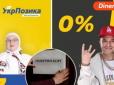 Хіти тижня. Бережіться, жертвою може стати кожен! На українців вішають кредити під 12 285% річних, яких вони не брали