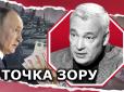 Джокер Кремля: РФ розігрує 